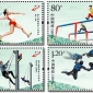 2019年《世界军人运动会》邮票、小版张发行公告（图）
