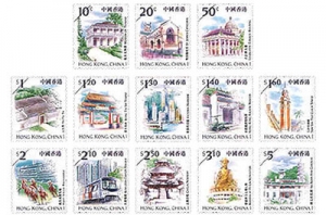 1999年 香港通用郵票