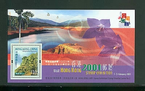 香港2001郵展郵票小型張系列第三號