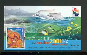 香港2001郵展郵票小型張系列第四號