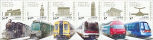 特別郵票 - "香港鐵路服務百周年"