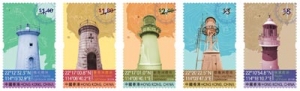 特別郵票 - "香港燈塔"