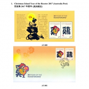 2017年香港集邮精品发售