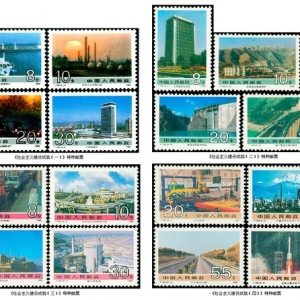 邮票里的改革开放40年