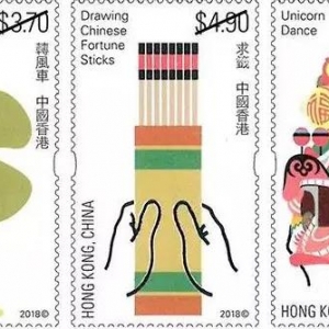 香港民俗邮票 | 特别的票，给特别的你!