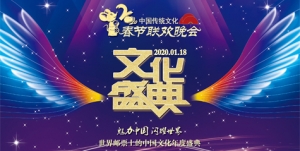 第三届世界邮票上的中国文化年度盛典在北京隆重举行